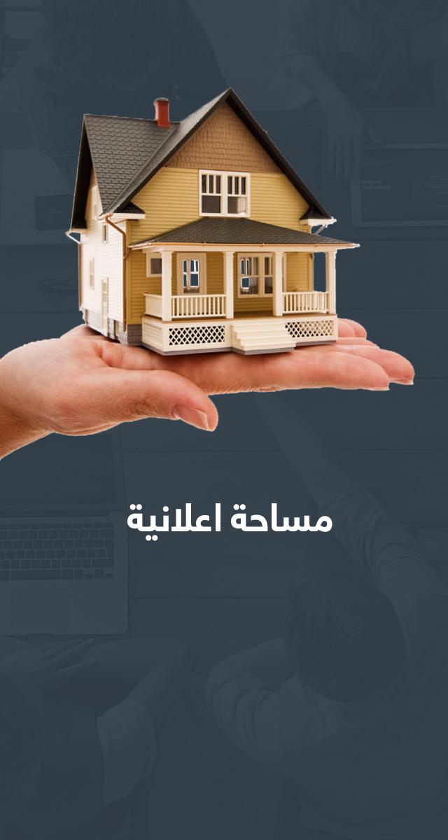 advertisement