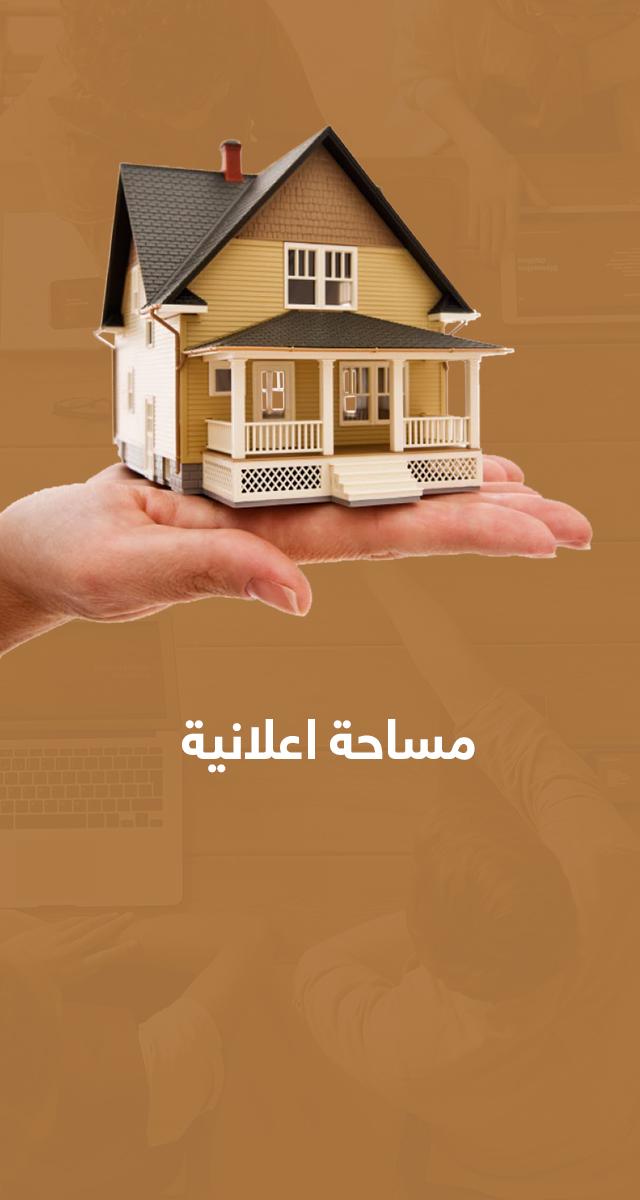 advertisement